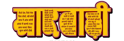 Marwari Proverb Printed Oversized Unisex Tee